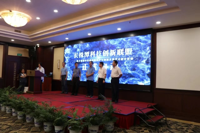 这场研讨会讲长株潭"猪事"